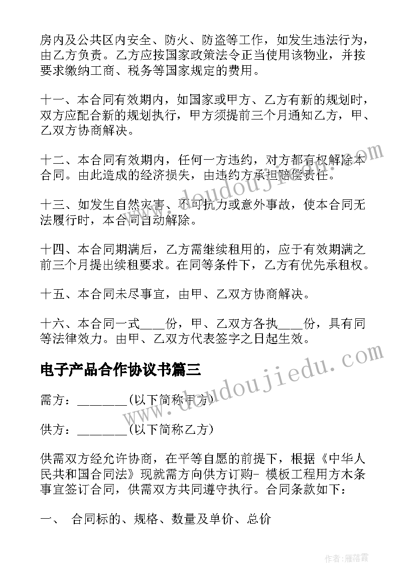 打击传销工作报告(实用5篇)