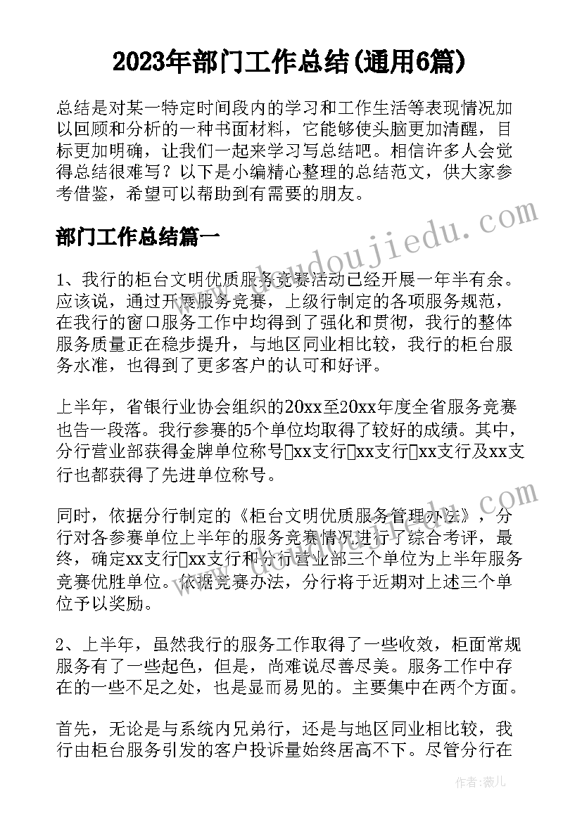 2023年农村土地信访工作计划 冬天农村土地工作计划(实用5篇)