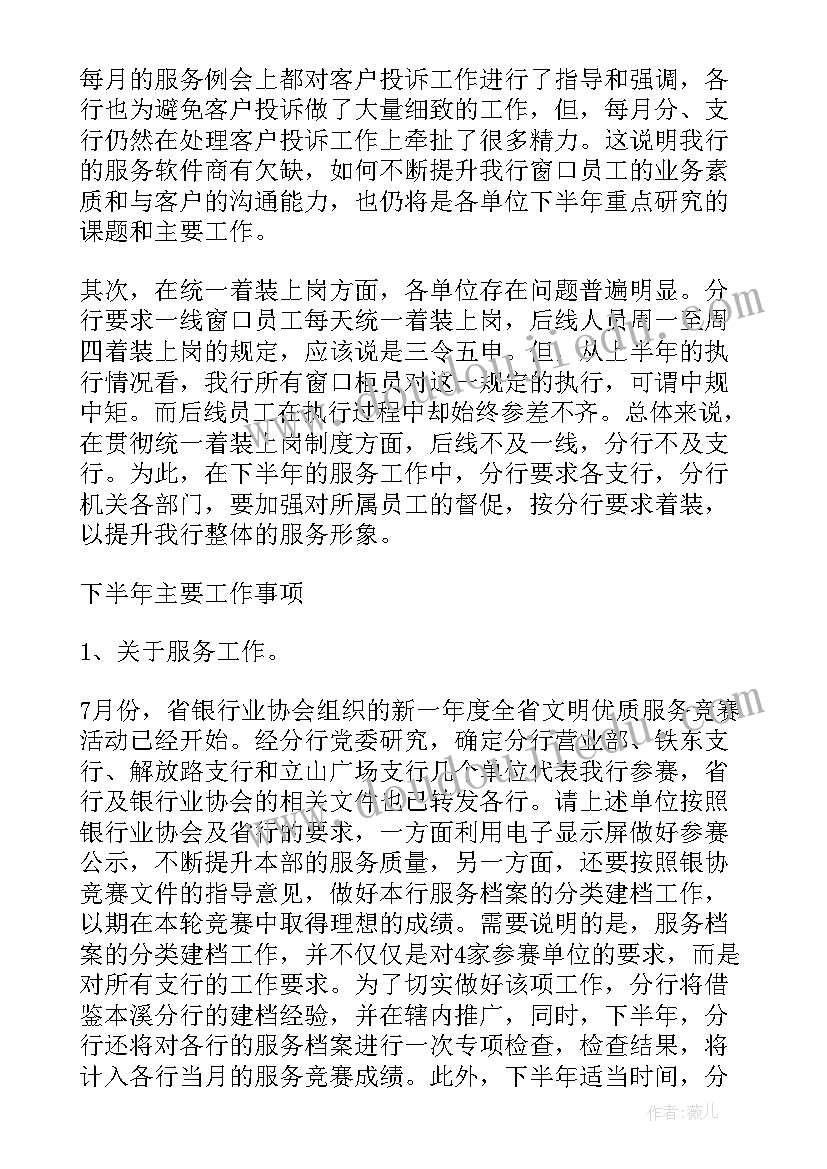 2023年农村土地信访工作计划 冬天农村土地工作计划(实用5篇)