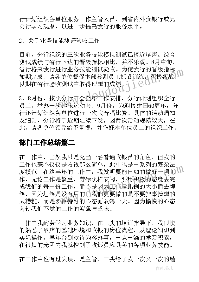 2023年农村土地信访工作计划 冬天农村土地工作计划(实用5篇)