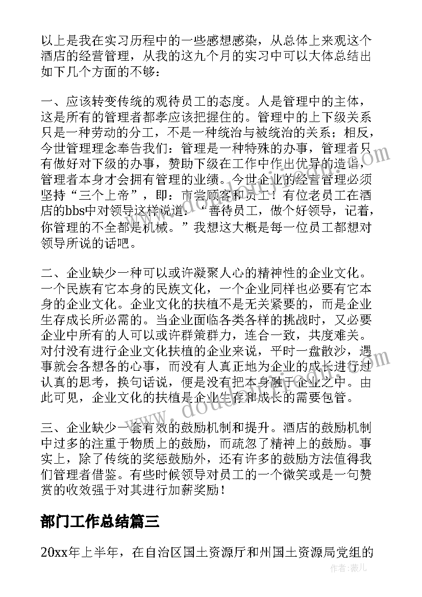 2023年农村土地信访工作计划 冬天农村土地工作计划(实用5篇)