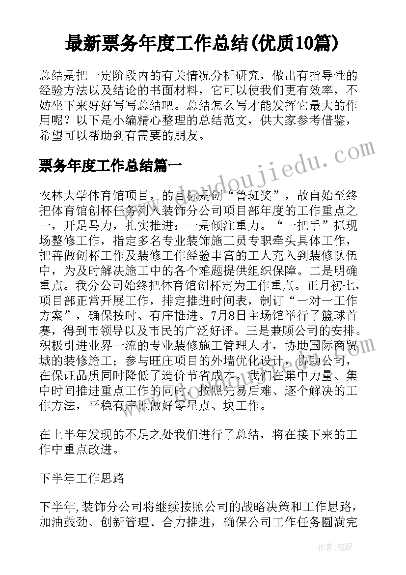 最新北师大版小学英语教案(优秀9篇)