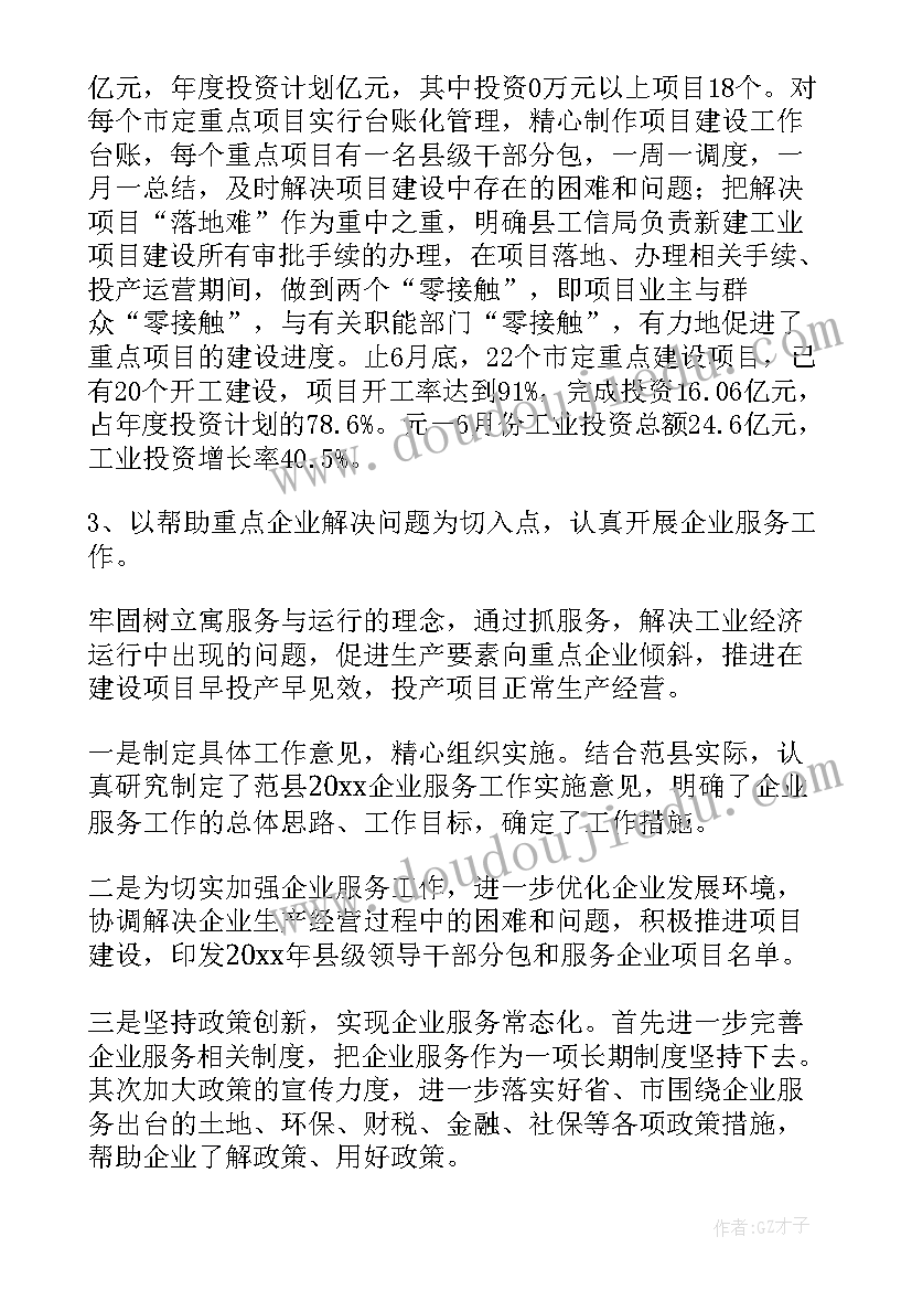 最新工作总结企业氛围好说 企业工作总结(大全5篇)