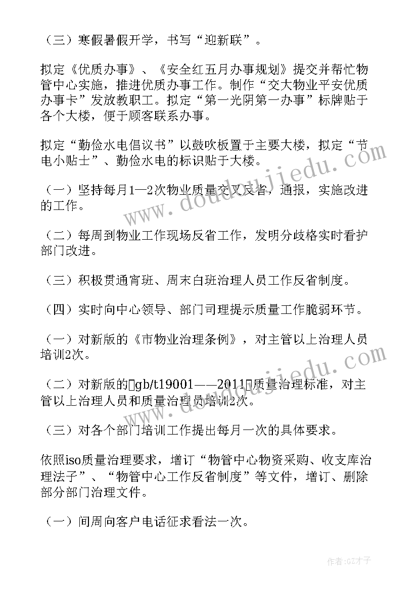 最新工作总结企业氛围好说 企业工作总结(大全5篇)