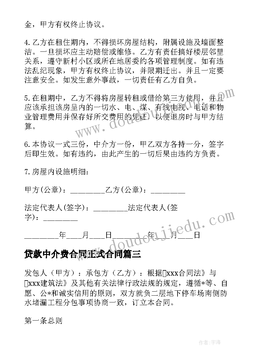 最新大学生述职报告总结(通用9篇)