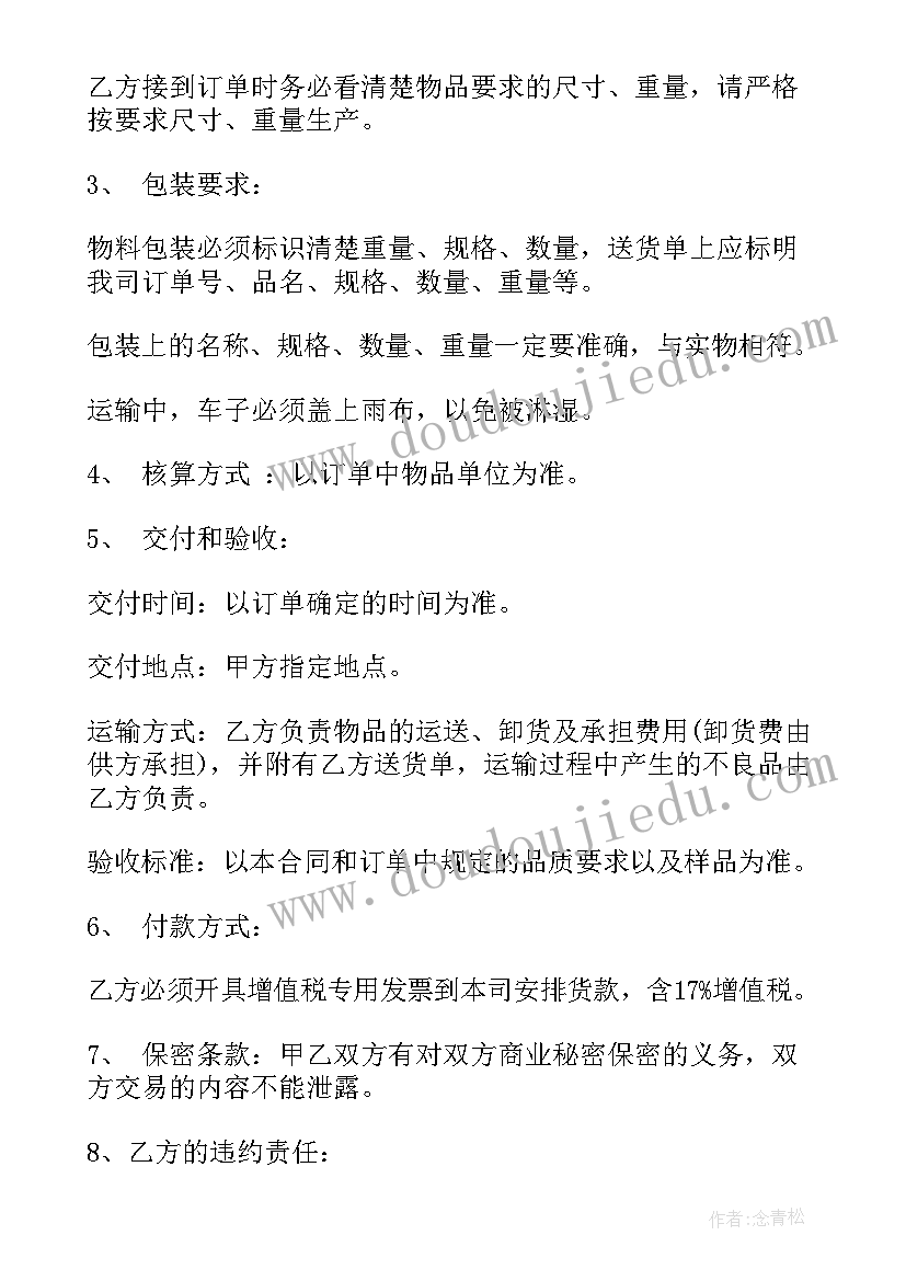 足疗免费餐饮合同简单一点 餐饮股份合同免费共(通用10篇)