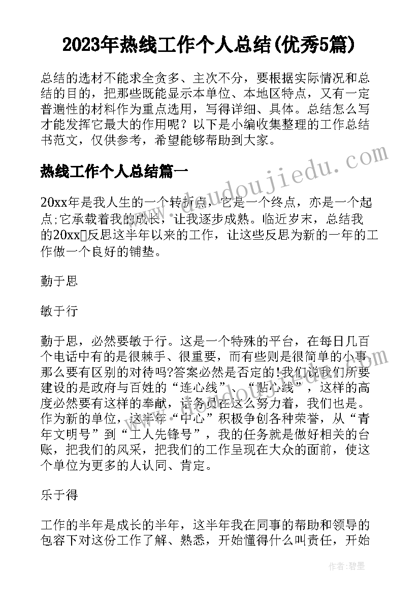 2023年小班春游计划书设计意图 幼儿园小班春游计划书(汇总5篇)