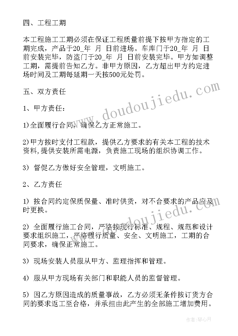 2023年工程防盗门合同 防火防盗门购销合同(优质10篇)