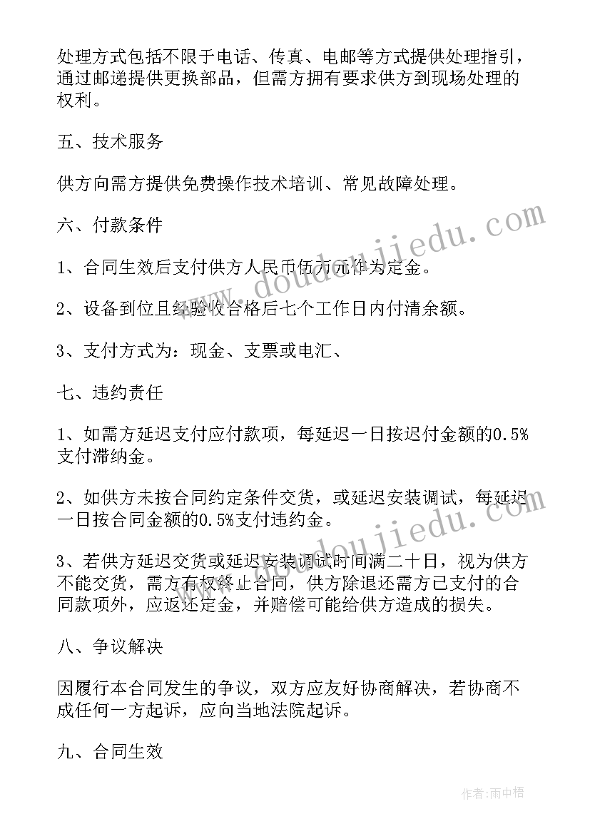 2023年小学科学教研活动记录内容 小学科学教研活动总结(优秀5篇)