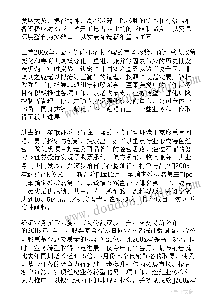 自动化工作计划总结 工作计划总结工作计划(汇总5篇)