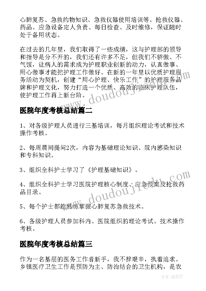 2023年辅导员的面试自我介绍(汇总5篇)