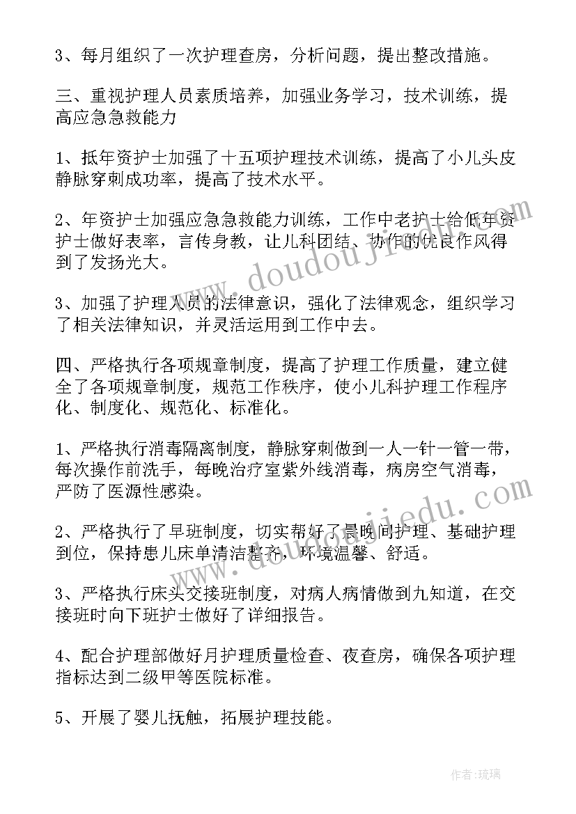 2023年骨科工作总结(实用7篇)