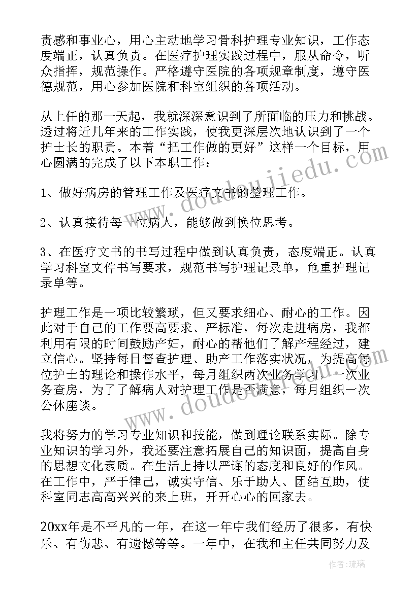 2023年骨科工作总结(实用7篇)