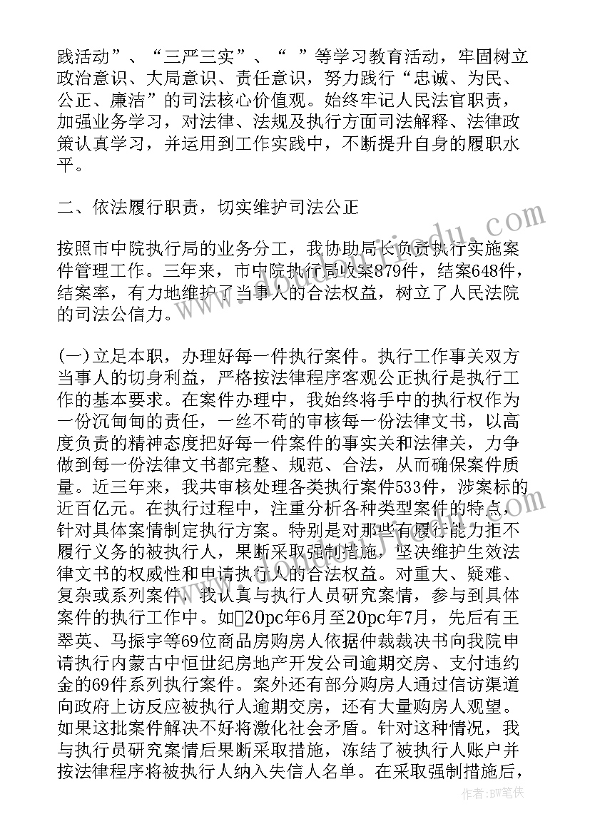 介绍个人工作情况 社会治安综合治理工作总结(精选5篇)