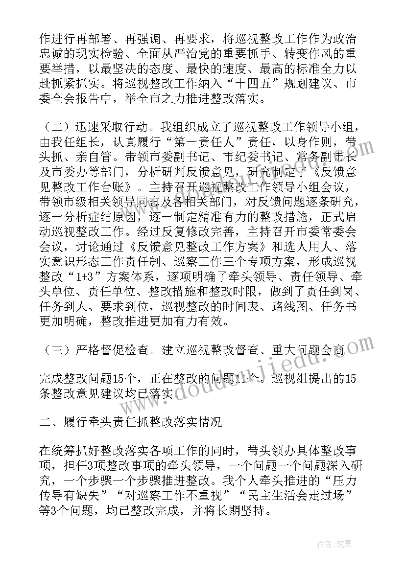 最新村社巡察报告 巡察工作总结必备(实用8篇)