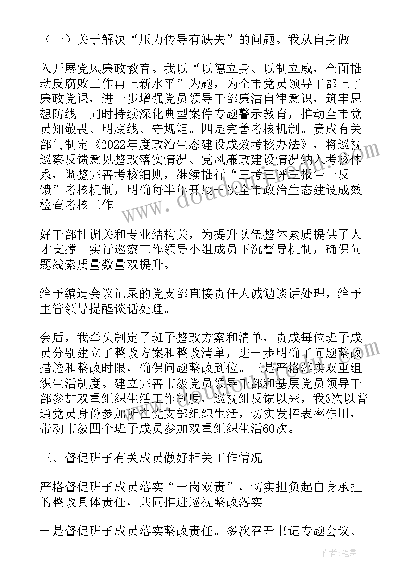 最新村社巡察报告 巡察工作总结必备(实用8篇)