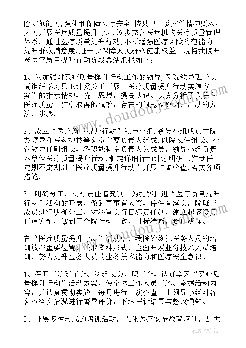 最新提升工作效力工作总结(精选5篇)