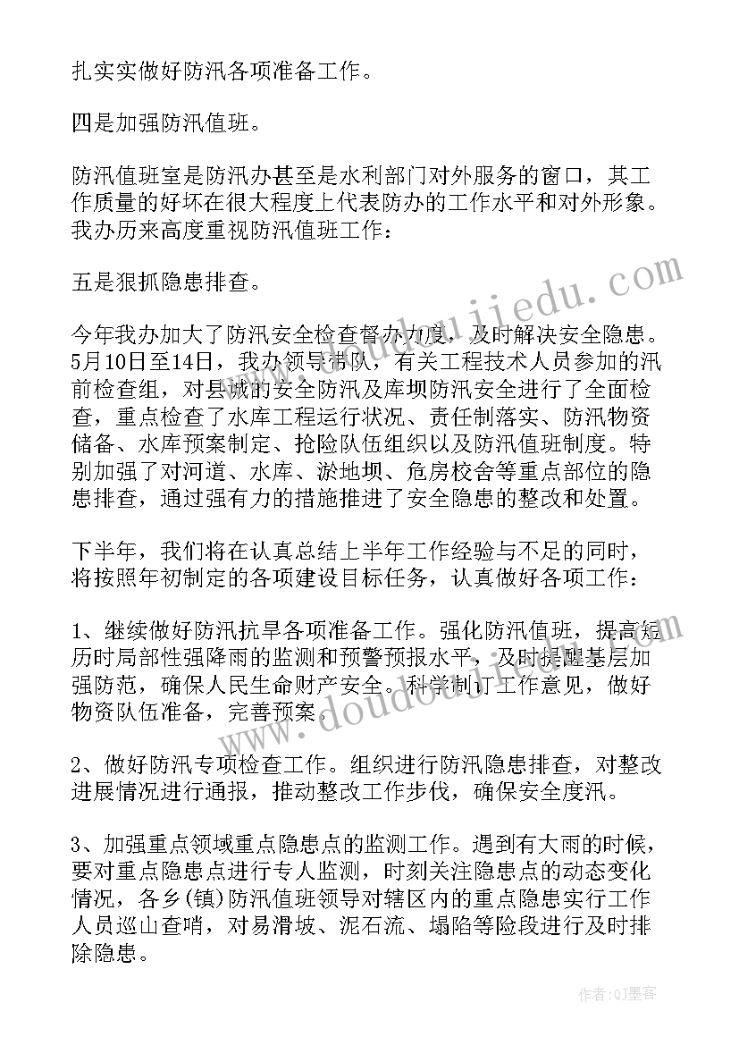 水利局抗旱工作总结 消防防汛抗旱的工作总结(优秀5篇)