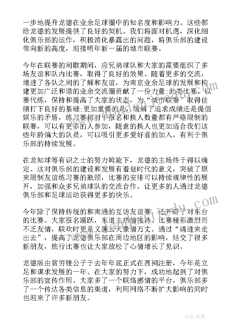 2023年健身养猫工作总结 健身工作总结(模板9篇)