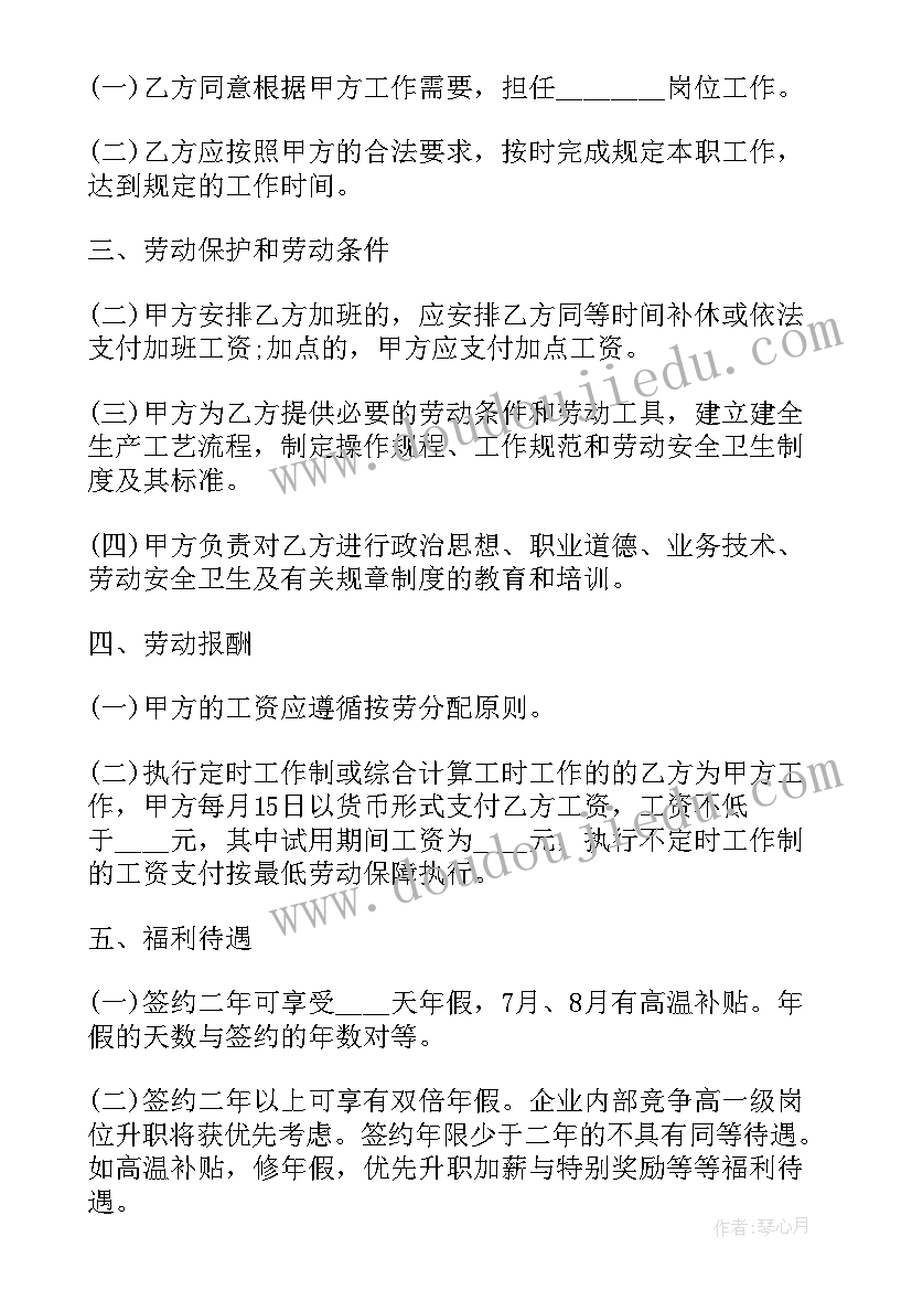 售楼处工装换装合同 售楼处退房合同共(汇总5篇)