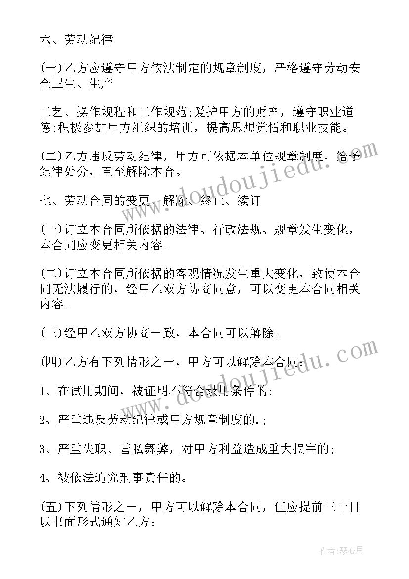 售楼处工装换装合同 售楼处退房合同共(汇总5篇)