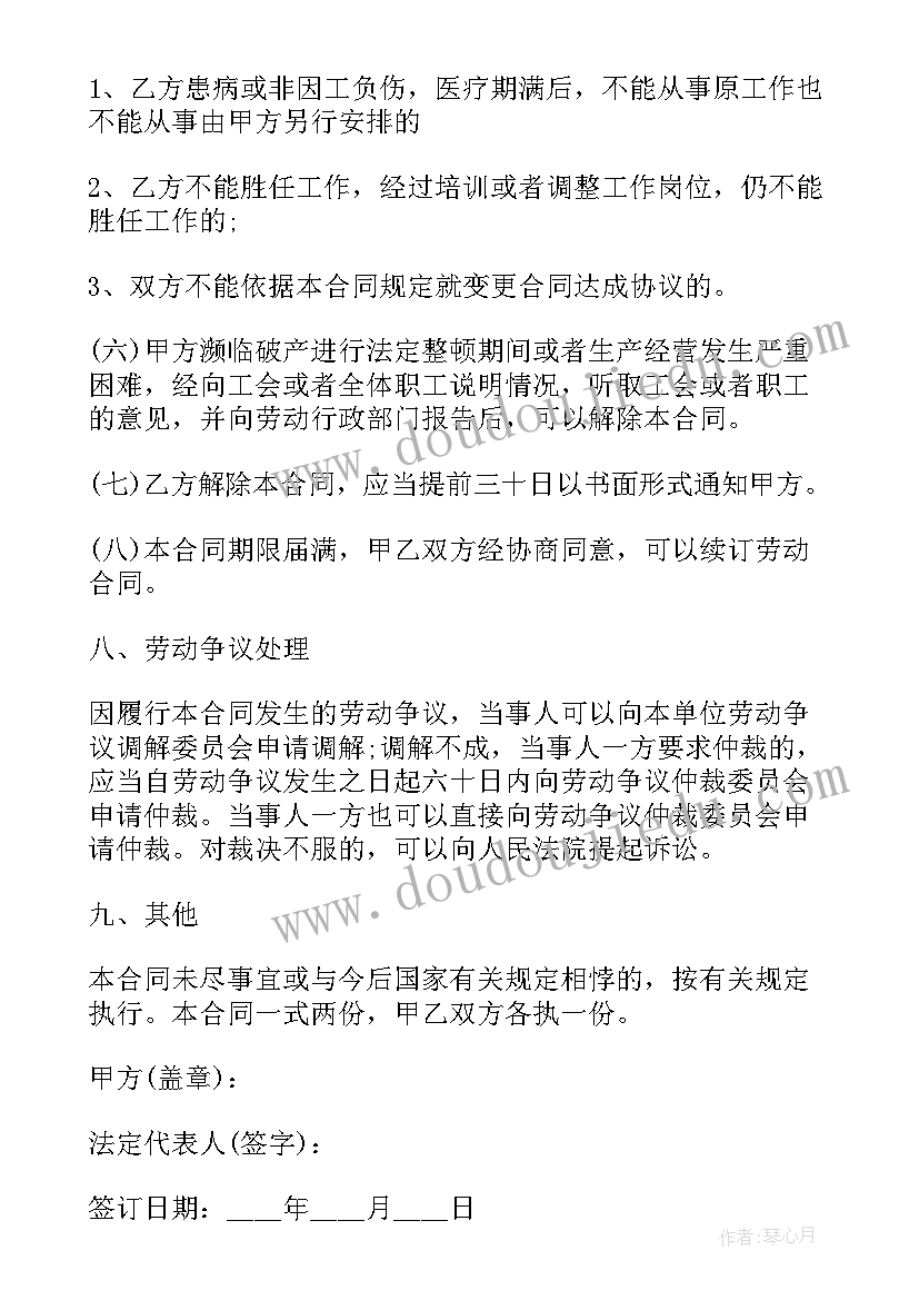 售楼处工装换装合同 售楼处退房合同共(汇总5篇)