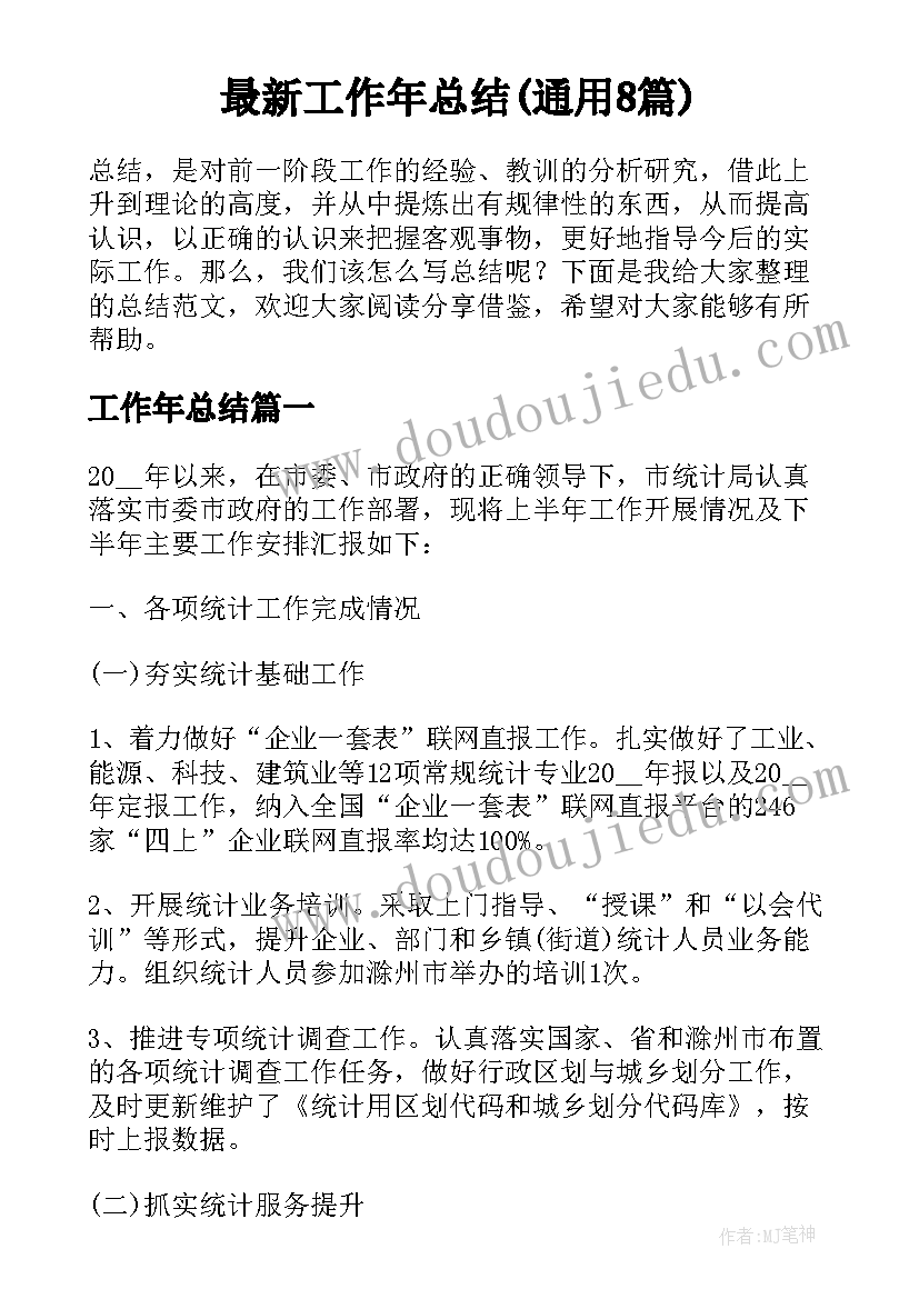 最新销售员工奖励申请书 销售员工实习期转正申请书(大全5篇)