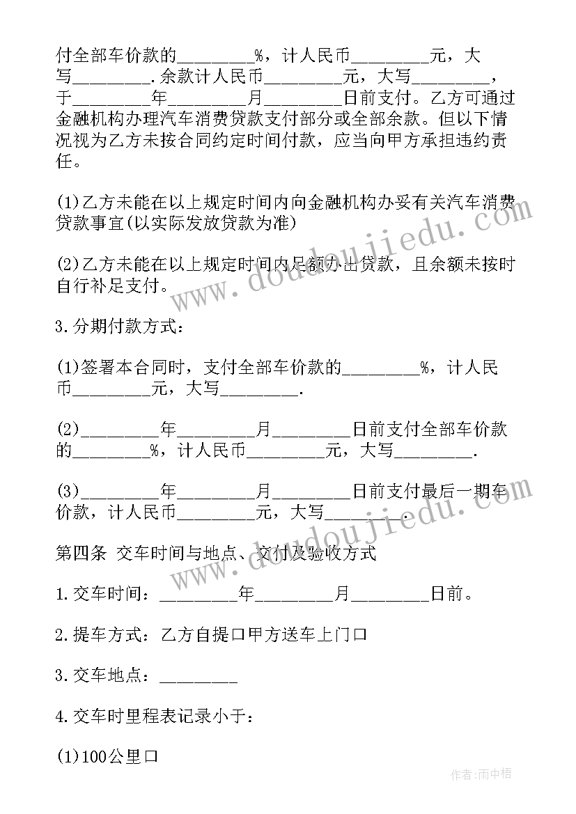 2023年初一科学教学计划(实用6篇)