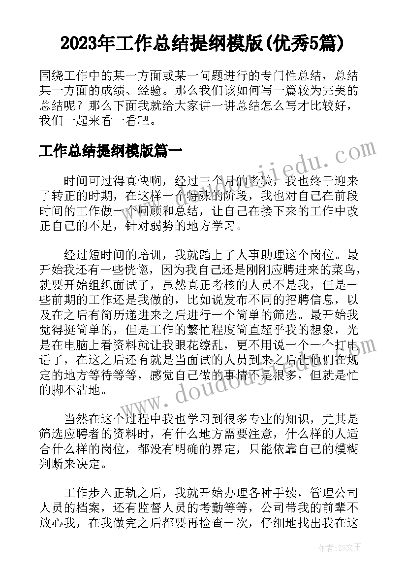 2023年学校安全隐患情况报告(通用7篇)