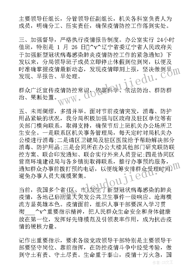 2023年学校安全隐患情况报告(通用7篇)