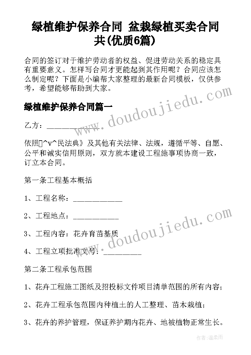 校园贷的活动策划 校园活动策划活动书(精选8篇)