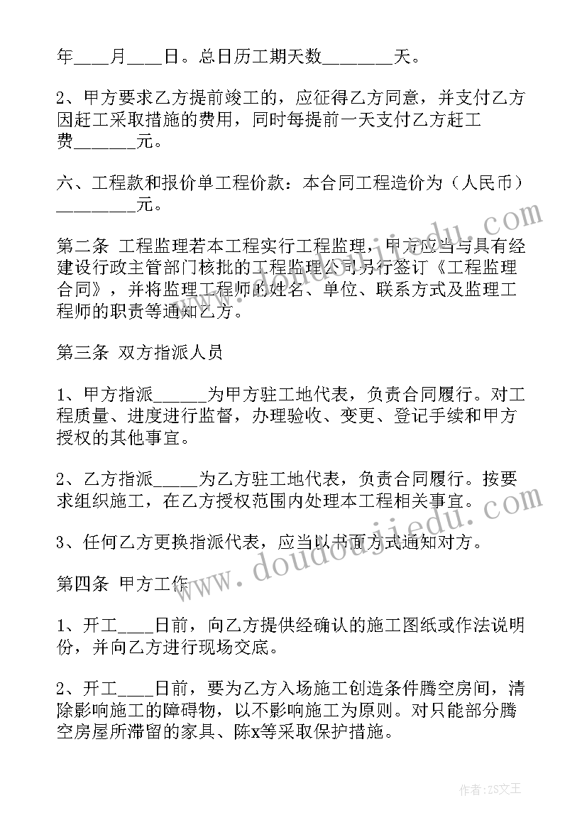 最新厂房二次装修合同(模板7篇)