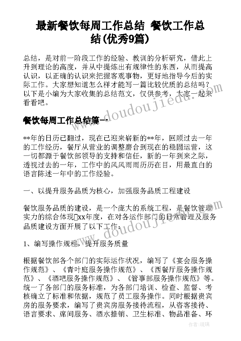 2023年跳蚤活动心得(汇总5篇)