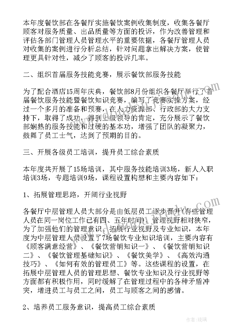 2023年跳蚤活动心得(汇总5篇)