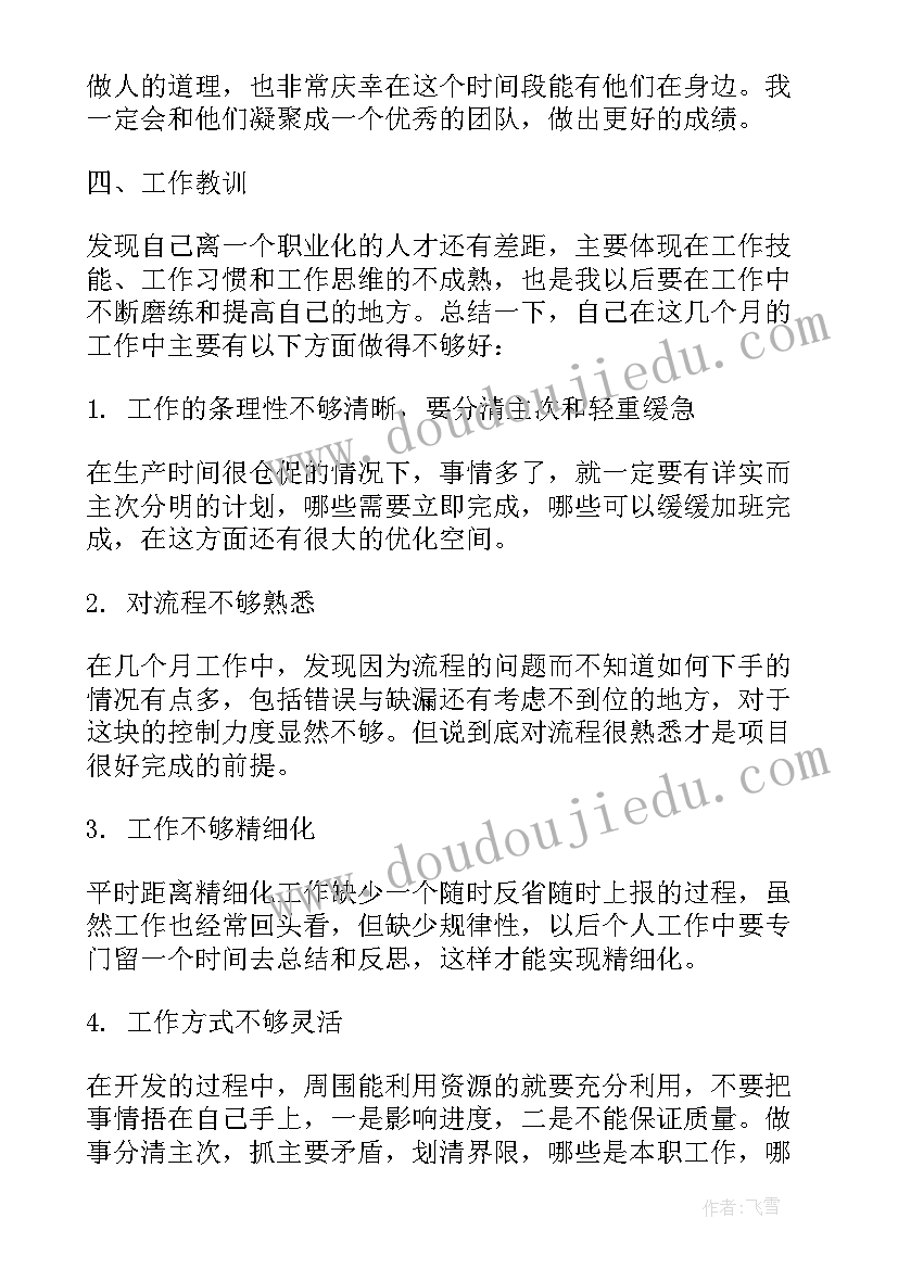 最新吃拿卡要年终工作总结(优质9篇)