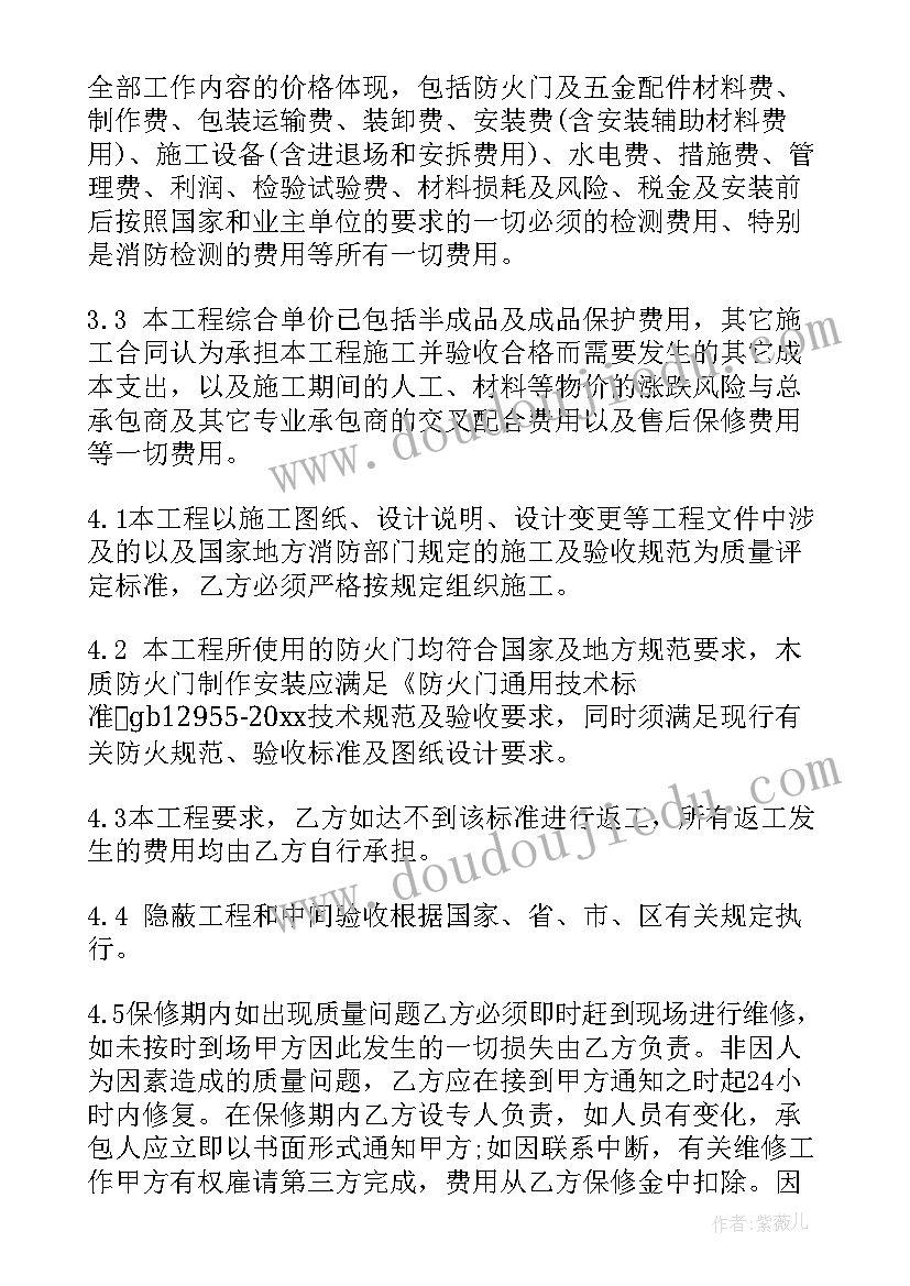 硅岩净化板定购 采购安装合同(优秀7篇)