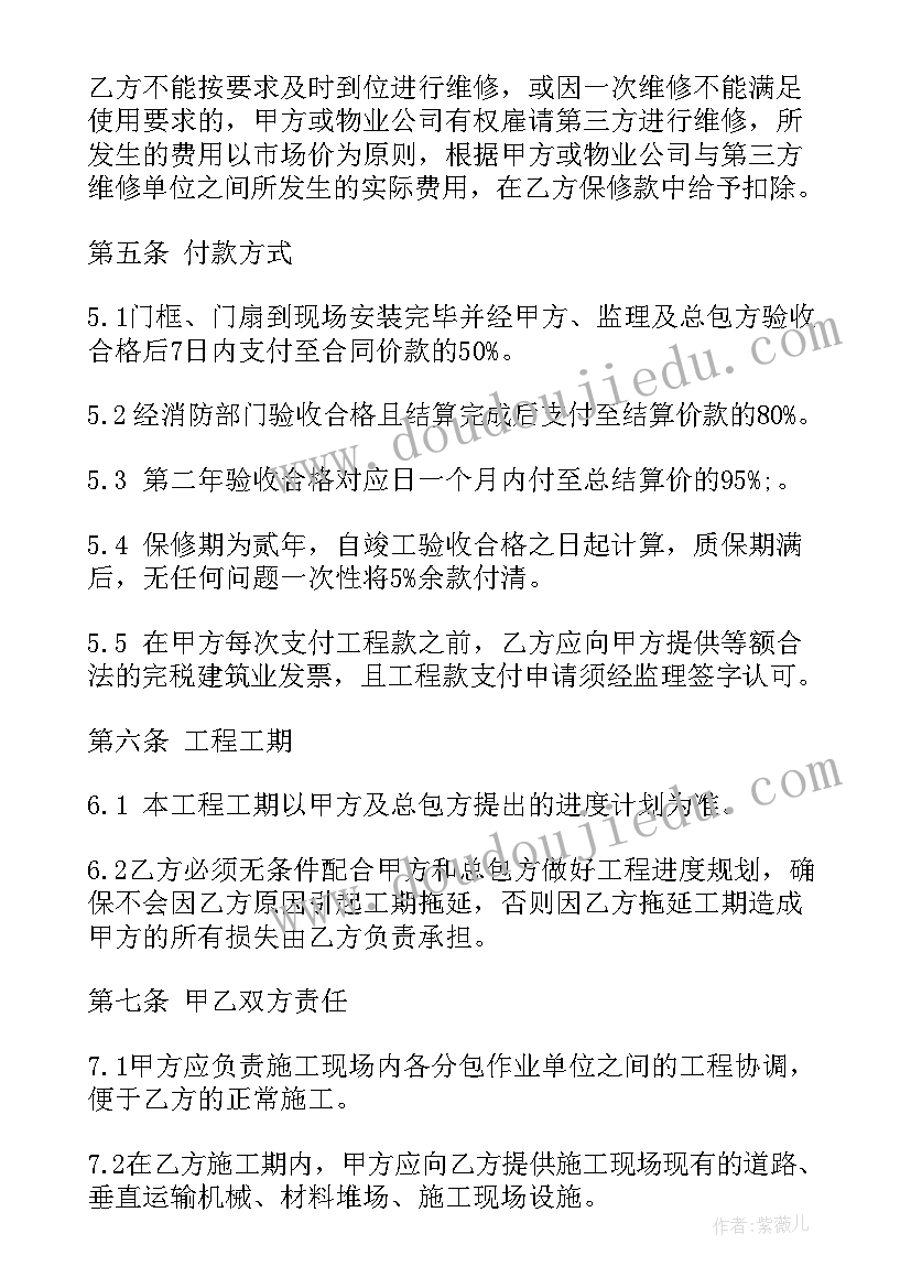 硅岩净化板定购 采购安装合同(优秀7篇)