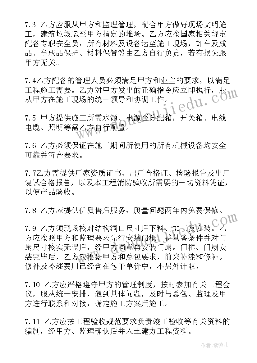 硅岩净化板定购 采购安装合同(优秀7篇)