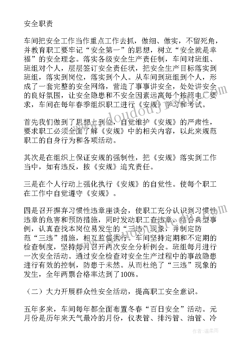 医院锅炉工作总结 锅炉员工工作总结(大全10篇)