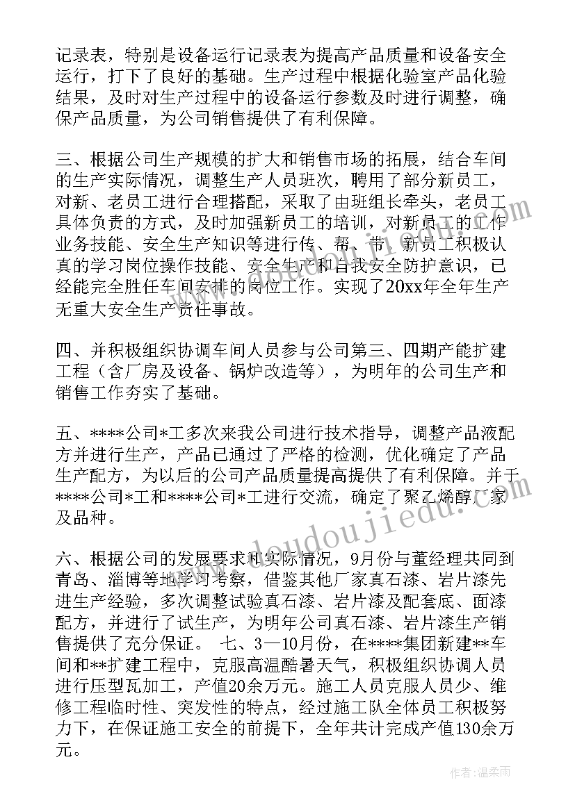 医院锅炉工作总结 锅炉员工工作总结(大全10篇)