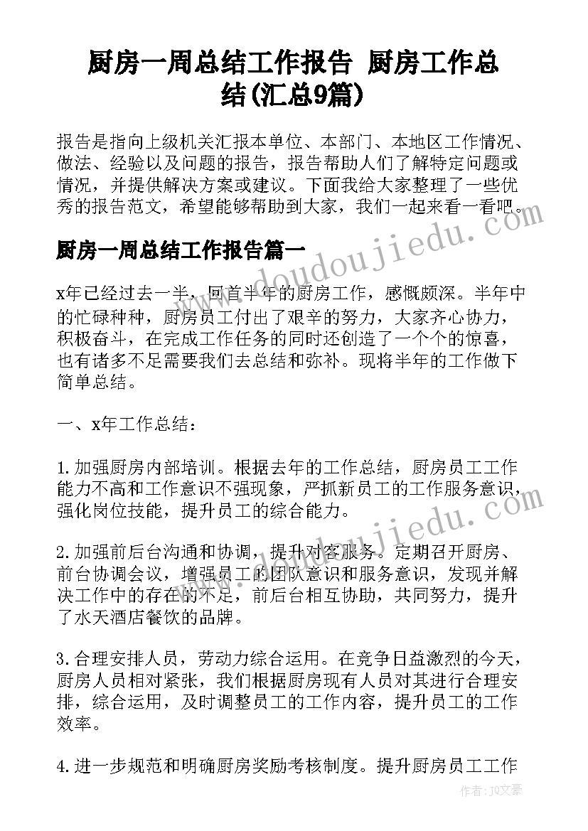 最新小学生一年级实践活动 小学一年级综合实践活动教案(优秀5篇)