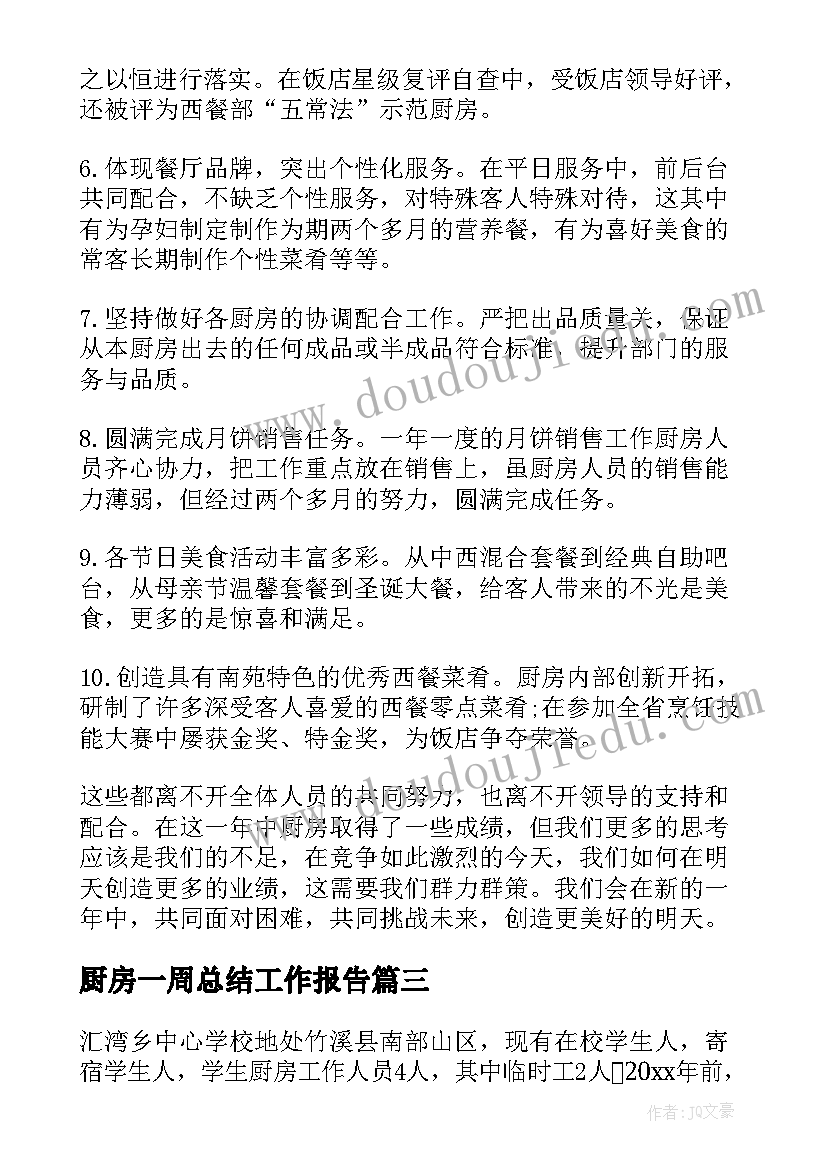 最新小学生一年级实践活动 小学一年级综合实践活动教案(优秀5篇)