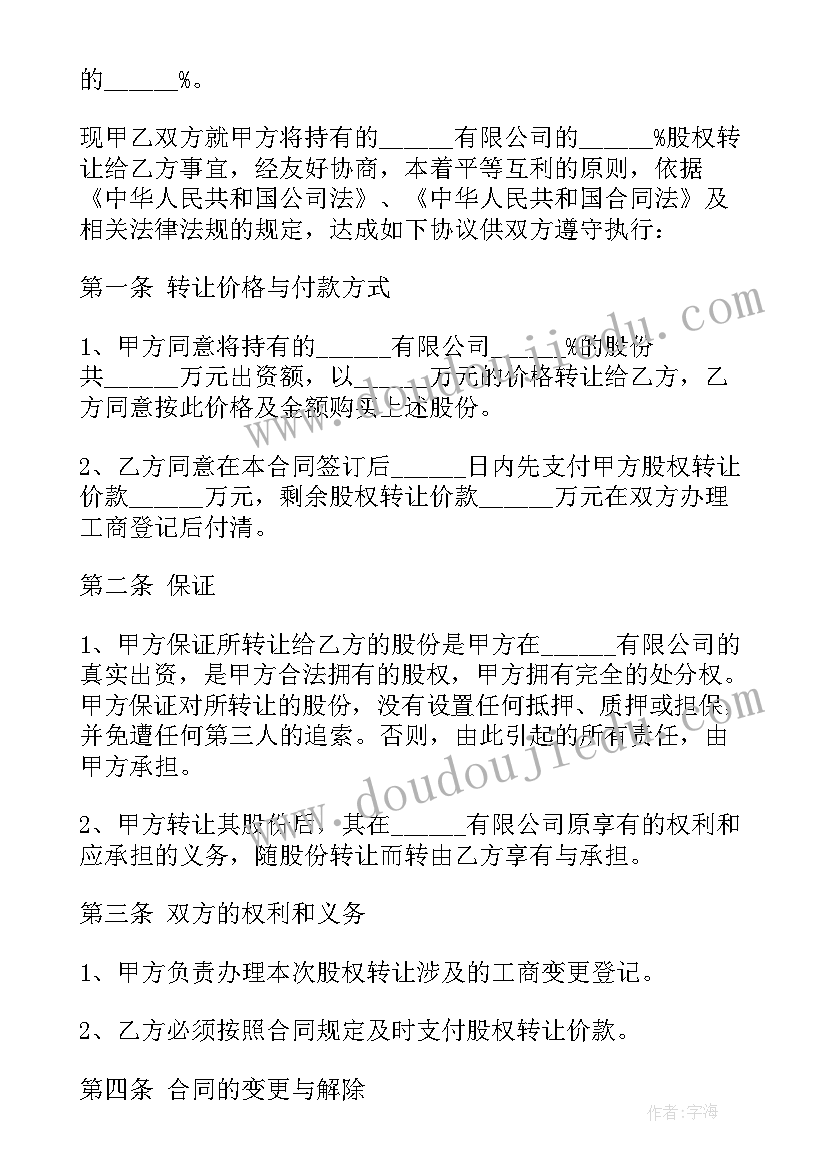 最新长安大学高校专项计划自荐信 高校专项计划自荐信(优质5篇)