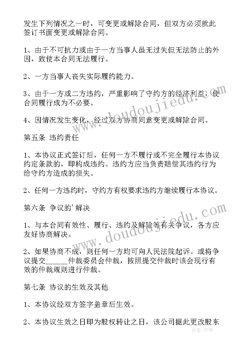 最新长安大学高校专项计划自荐信 高校专项计划自荐信(优质5篇)