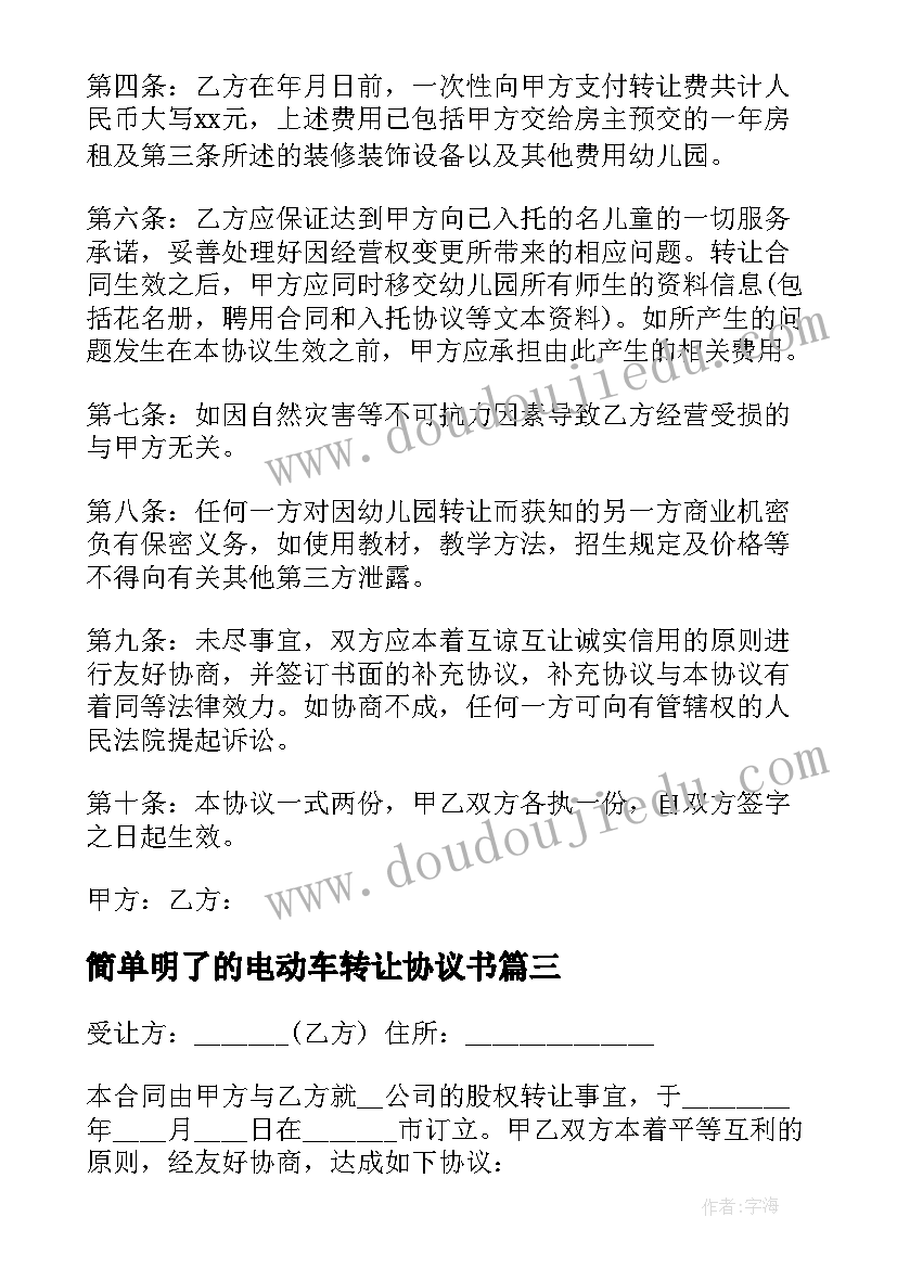 最新长安大学高校专项计划自荐信 高校专项计划自荐信(优质5篇)