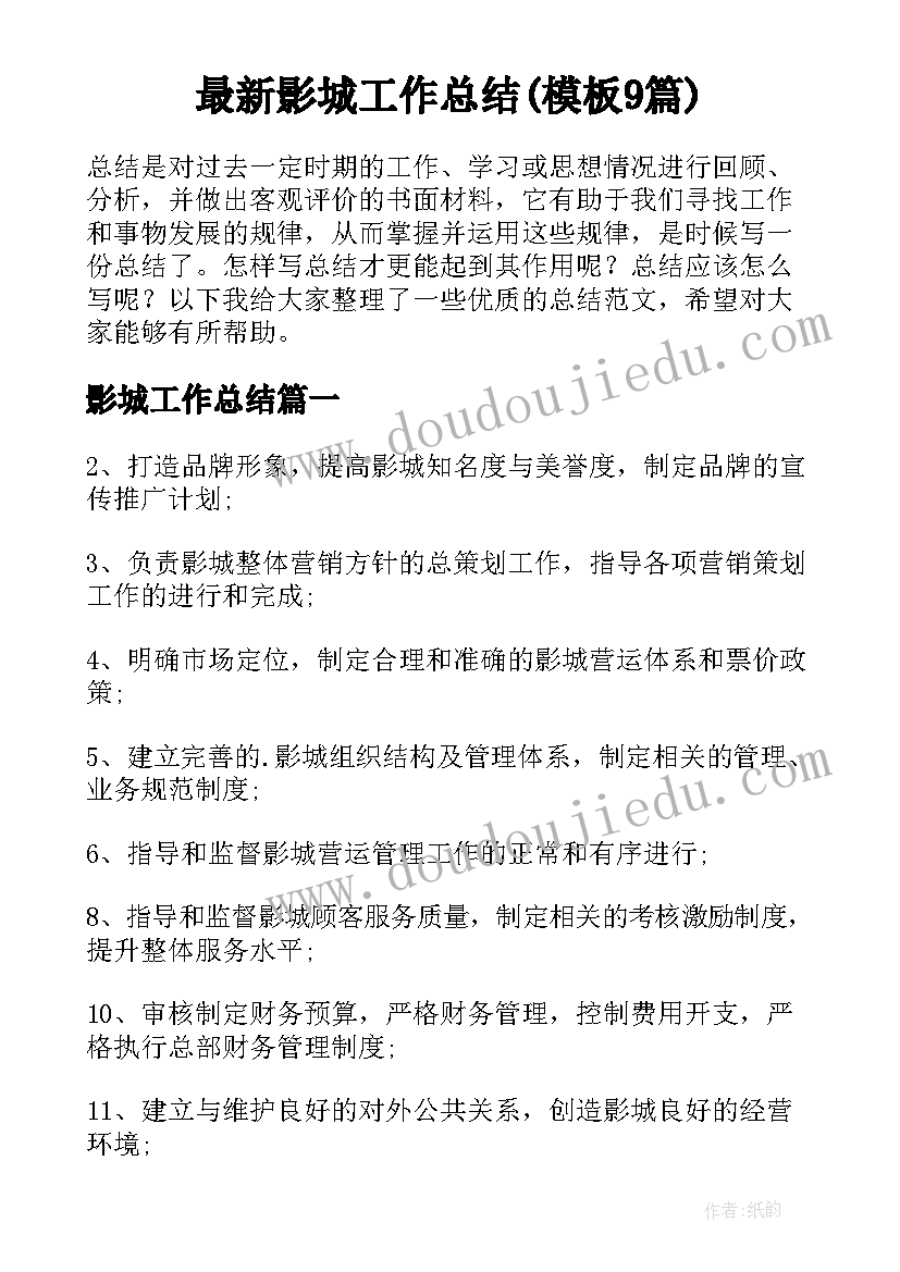 2023年银行舆情工作管理办法 银行年度档案管理工作计划(模板5篇)