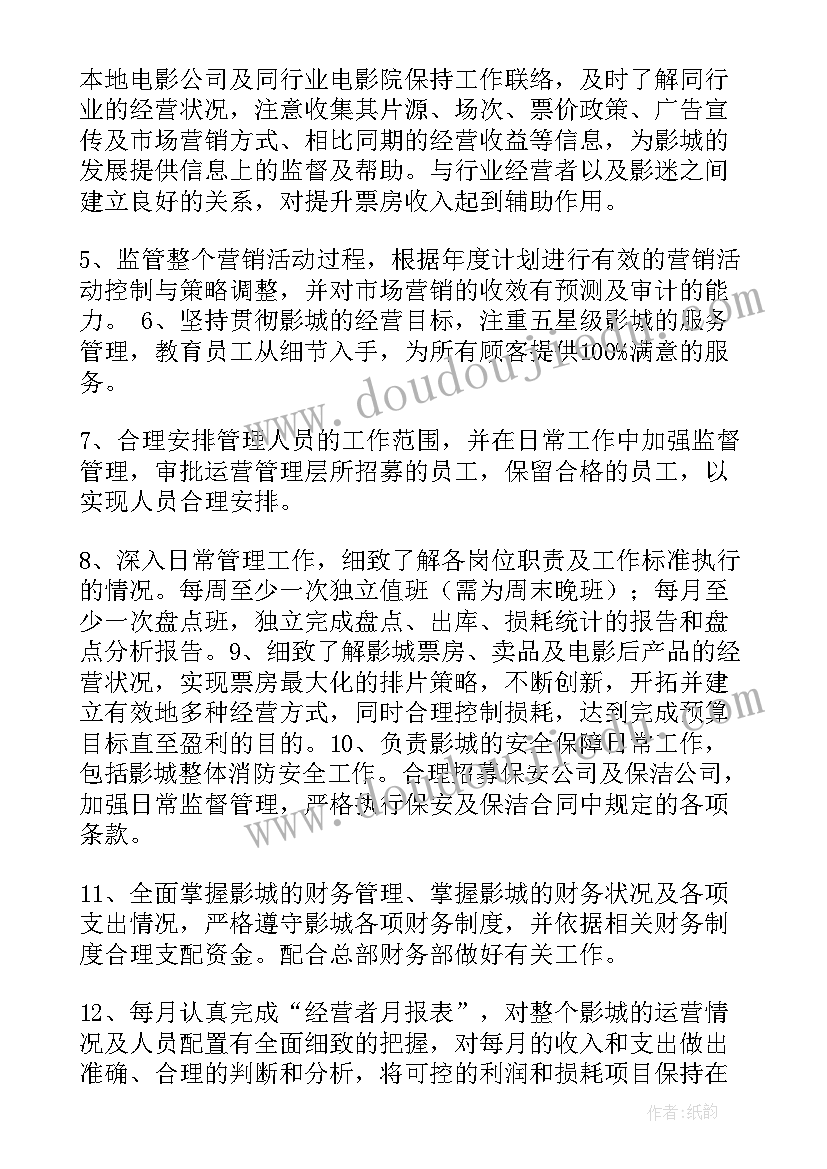 2023年银行舆情工作管理办法 银行年度档案管理工作计划(模板5篇)