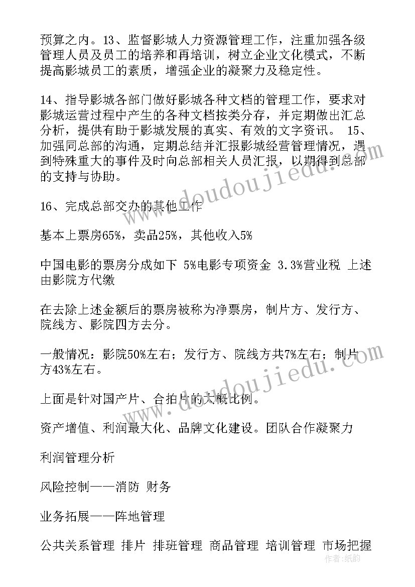 2023年银行舆情工作管理办法 银行年度档案管理工作计划(模板5篇)