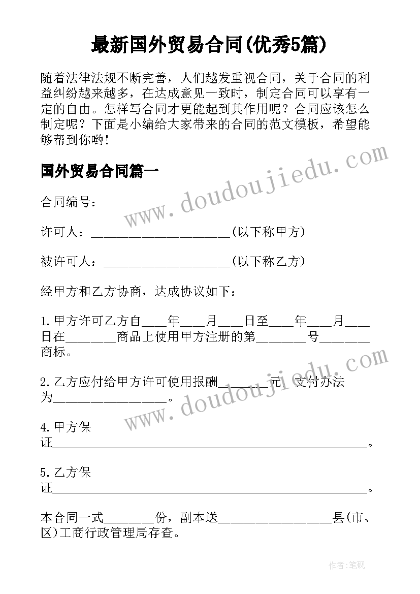 2023年增加工程费用申请报告 工程延期申请报告(大全5篇)