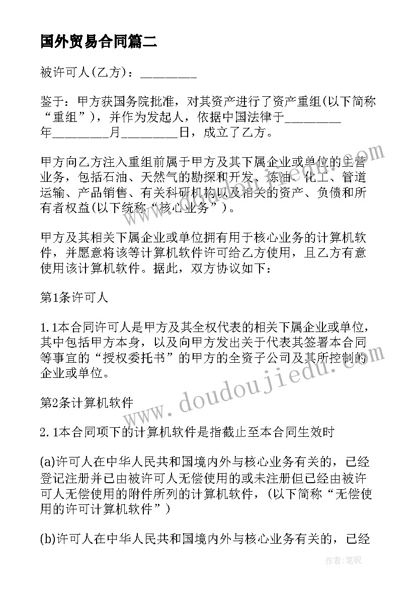 2023年增加工程费用申请报告 工程延期申请报告(大全5篇)